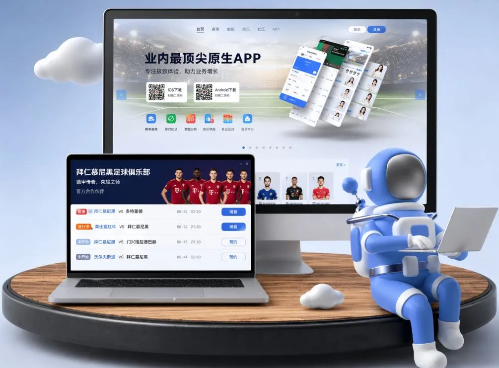 星空体育app App下载